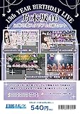 2025年 乃木坂46「13th YEAR BIRTHDAY LIVE 味の素スタジアム」特別一面3紙セット 日刊スポーツ特別版