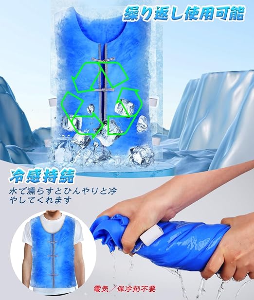 新品未使用　空調服　氷冷服　登山　土木　熱中症対策 Amazon.co.jp: [Topsky] 冷却ベスト クールベスト 空調作業服