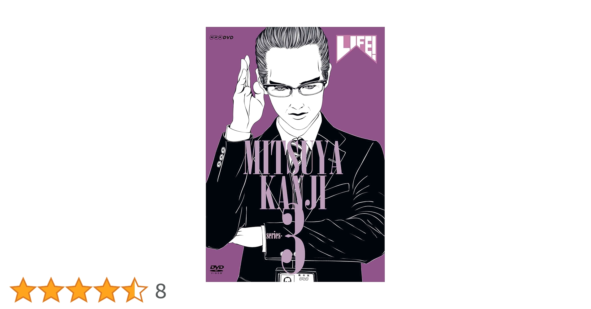 LIFE 人生に捧げるコント　DVD 1-3巻　3巻セット Amazon.co.jp: LIFE! ~人生に捧げるコント~ DVD-BOX : 内村光良