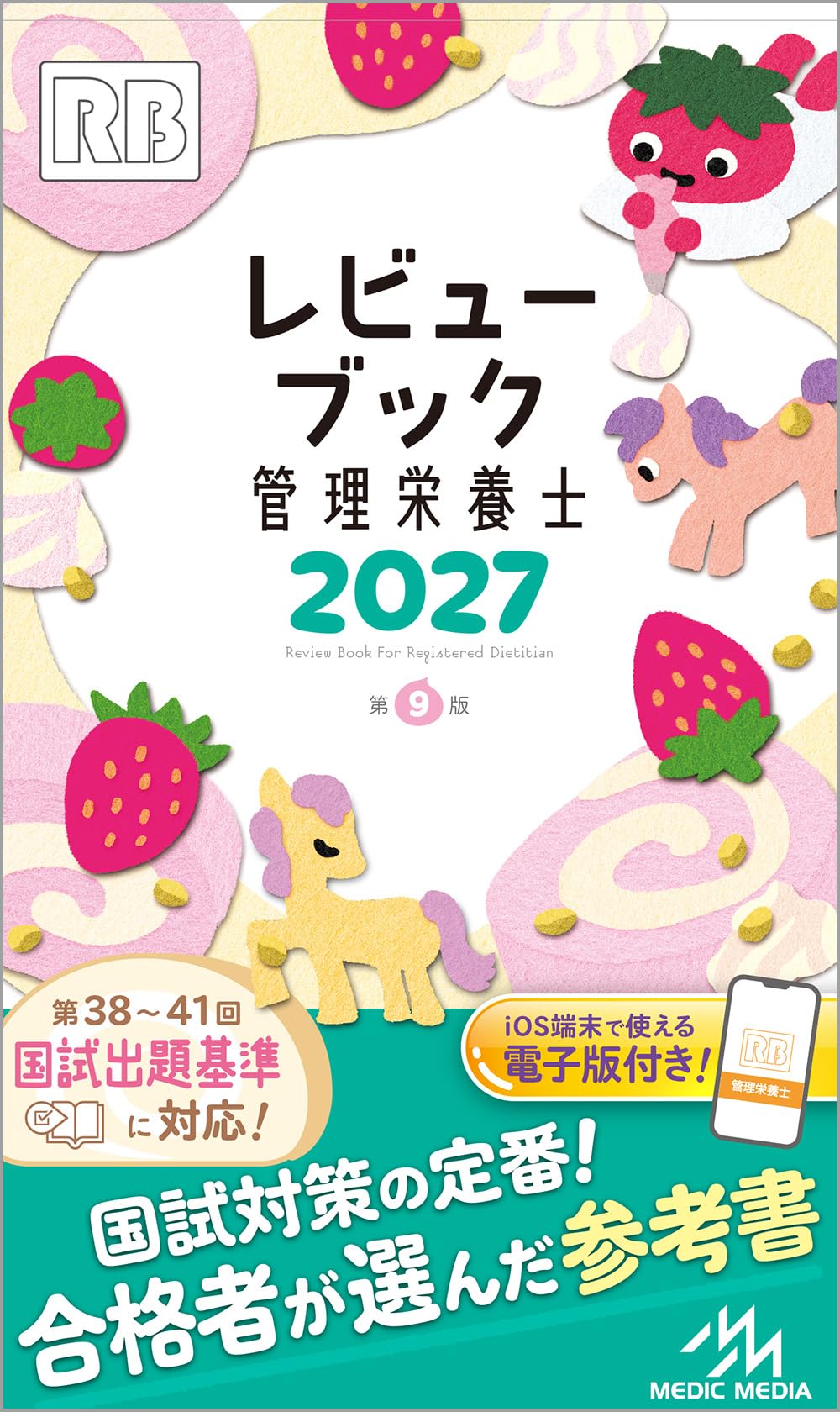 今だけ値下げ！栄養学 4万円分 教科書 15冊 委託品 71BrYn1EASL.jpg