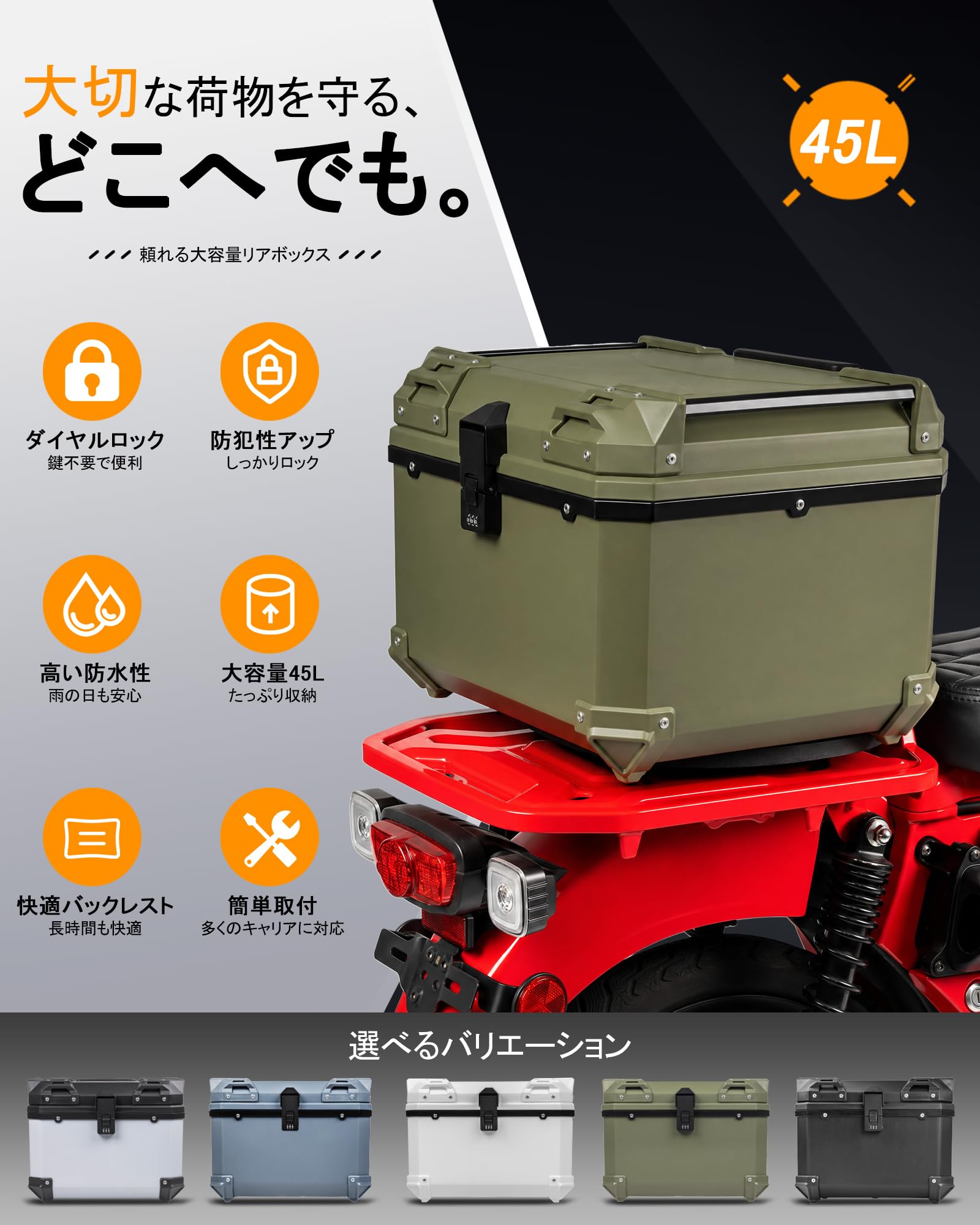 Amazon | HI-LINE バイク リアボックス 【ダイヤルロック式】 トップ