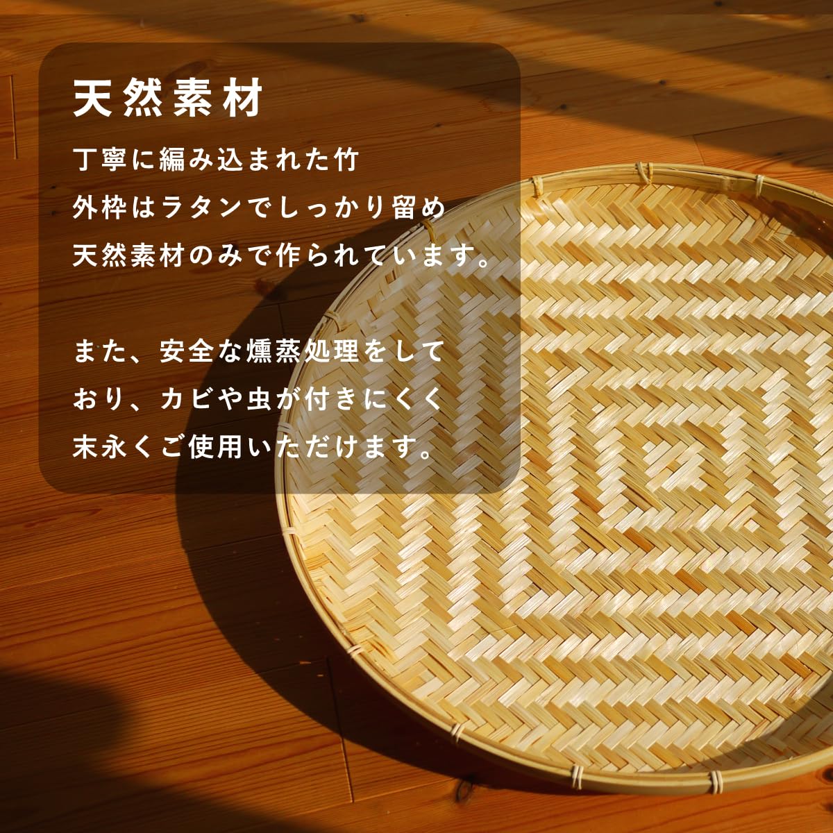 Amazon.co.jp: 竹製梅干しざる 竹ざる ドライフルーツ ドライ野菜 山菜