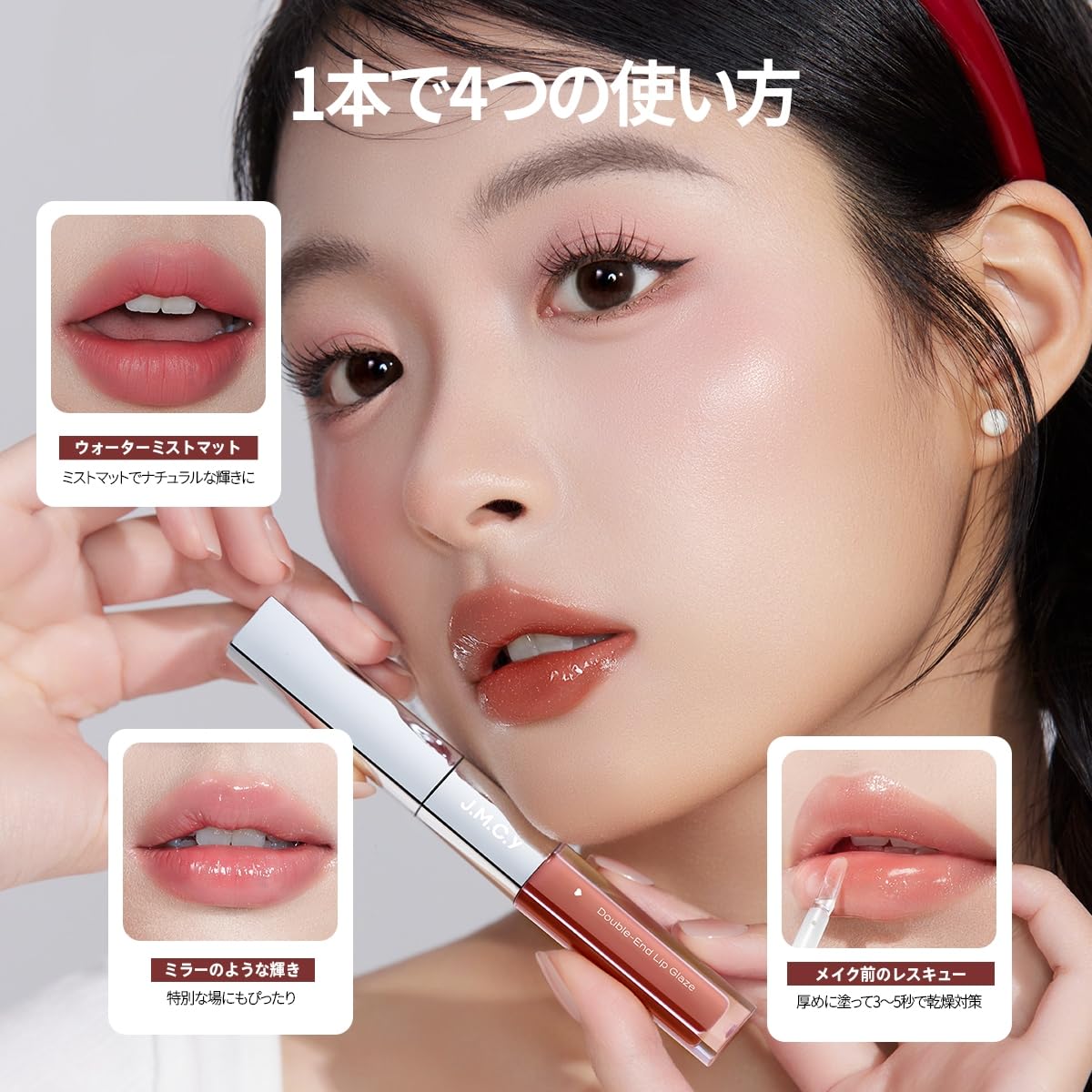 J.M.C.Y 落ちないリップ 6本セットとオマケ付 Amazon | JMCY リップ 2in1 リップグロス マットリップ 人気 落ちない