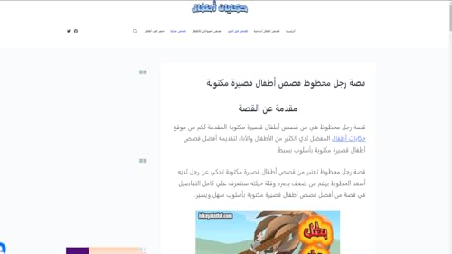 Arabic kids stories
