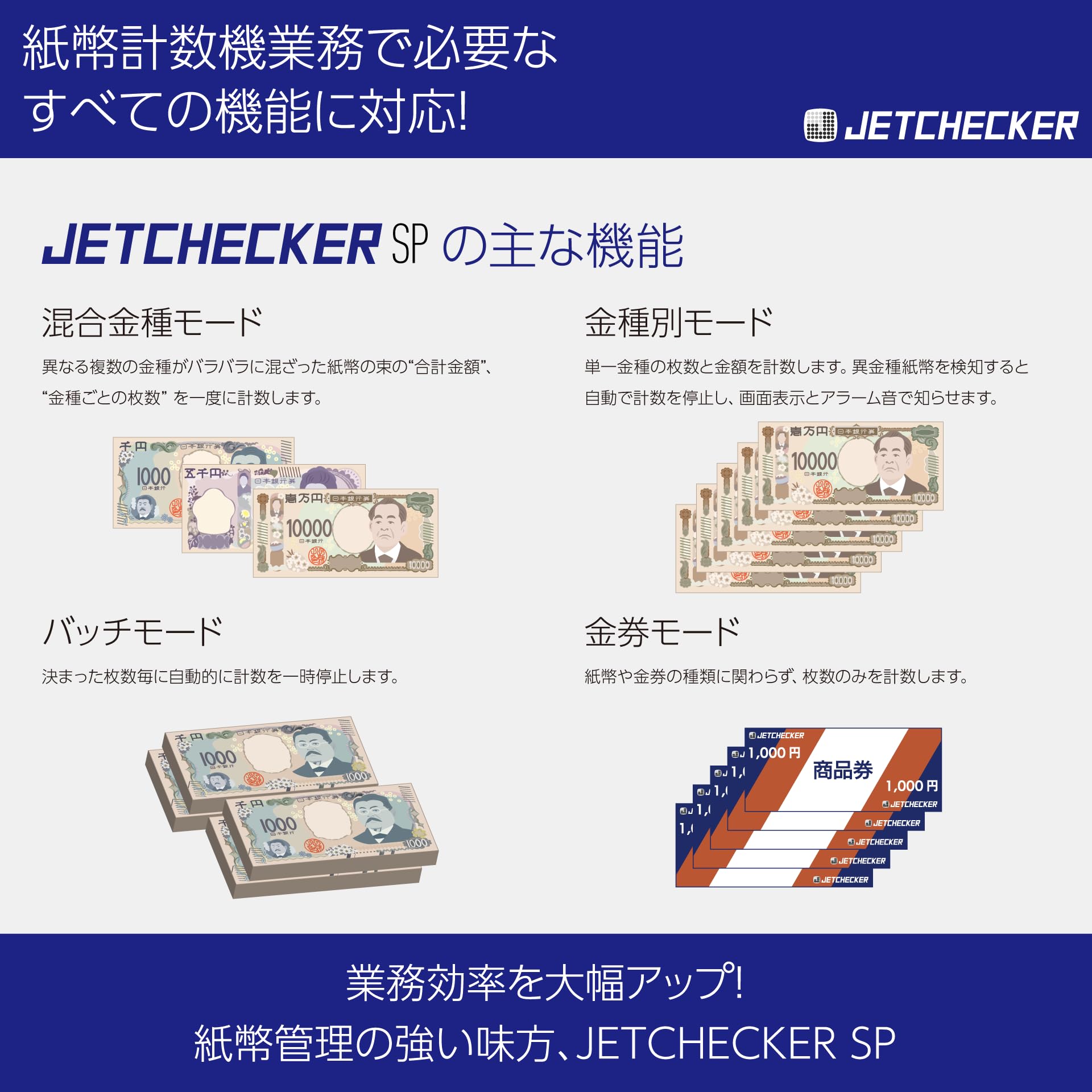 新紙幣対応1金種紙幣識別器 新紙幣対応！】異金種検知紙幣計数機『BN16A』 | ニューコン工業