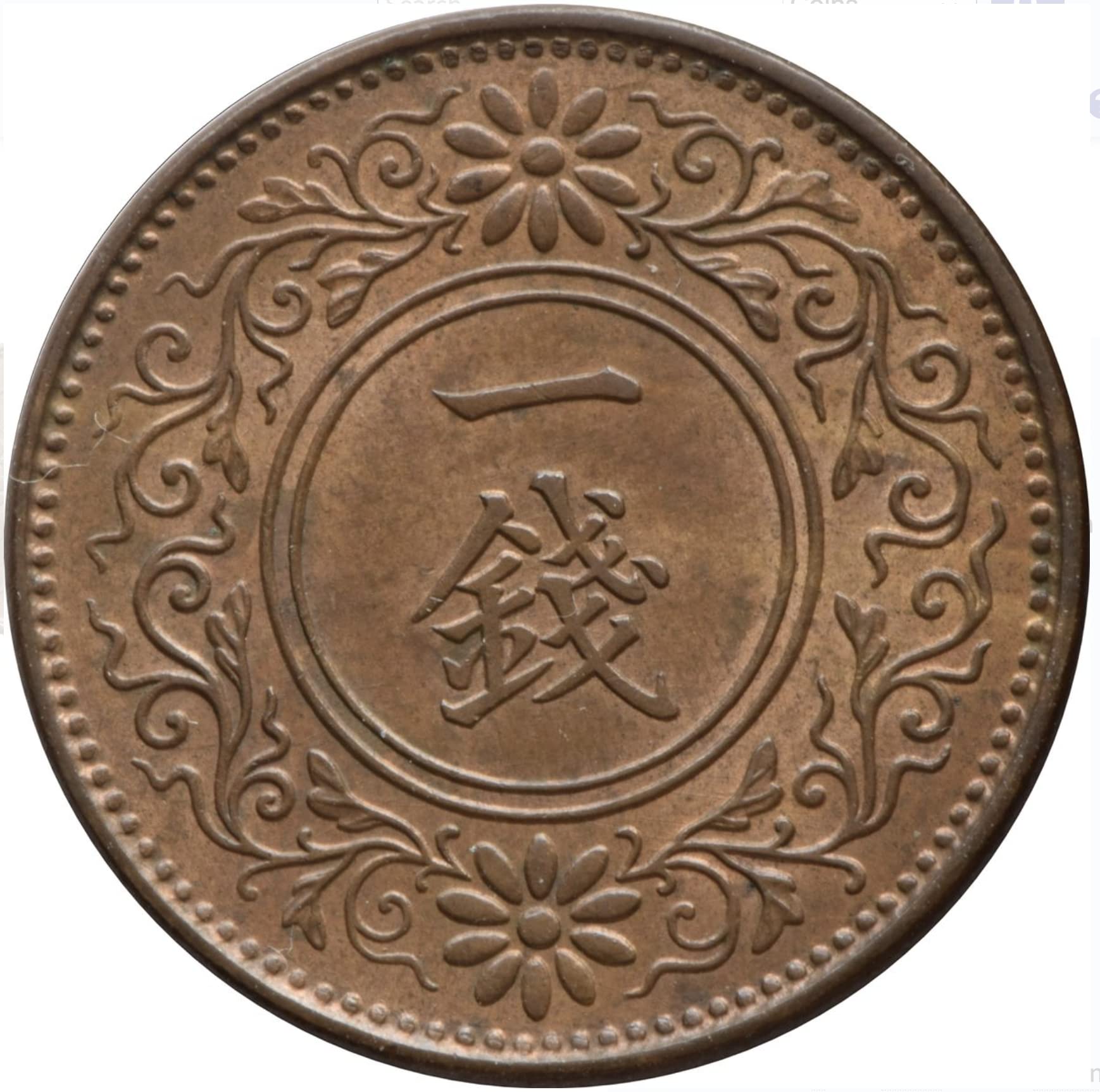 そ〜れ  1913 - 1924 1 Sen Japanese Coin From Taishō Era Japan. Early