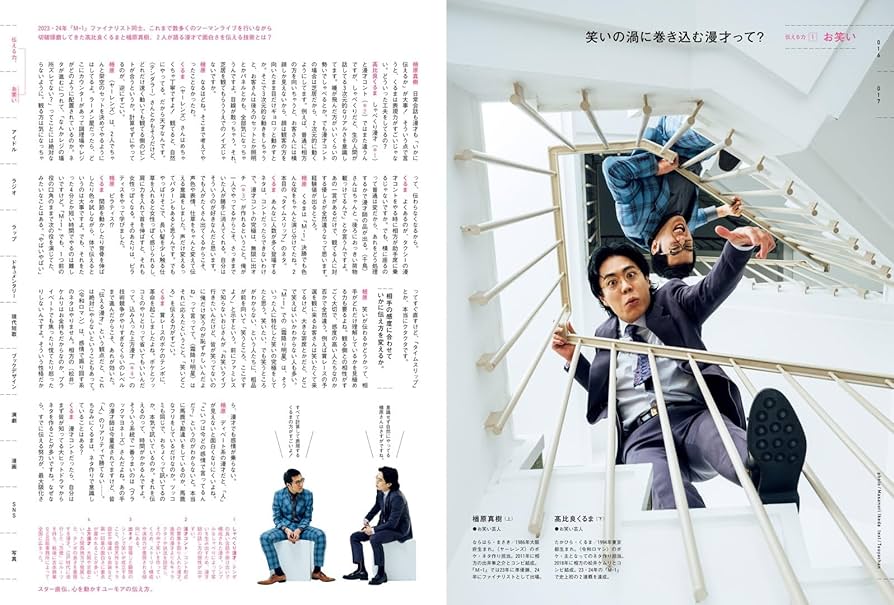 BRUTUS(ブルータス) 2025年 2月15日号 No.1024[伝える力