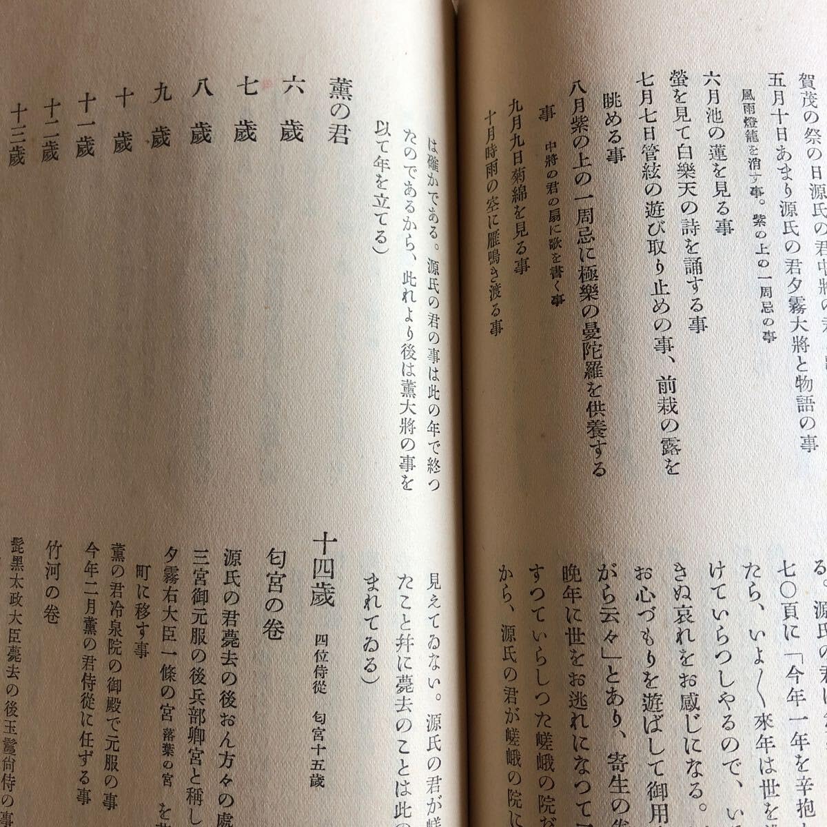 Amazon.co.jp: NA4603M86 古書 源氏物語 巻1-巻26 全26冊 訳者 谷崎