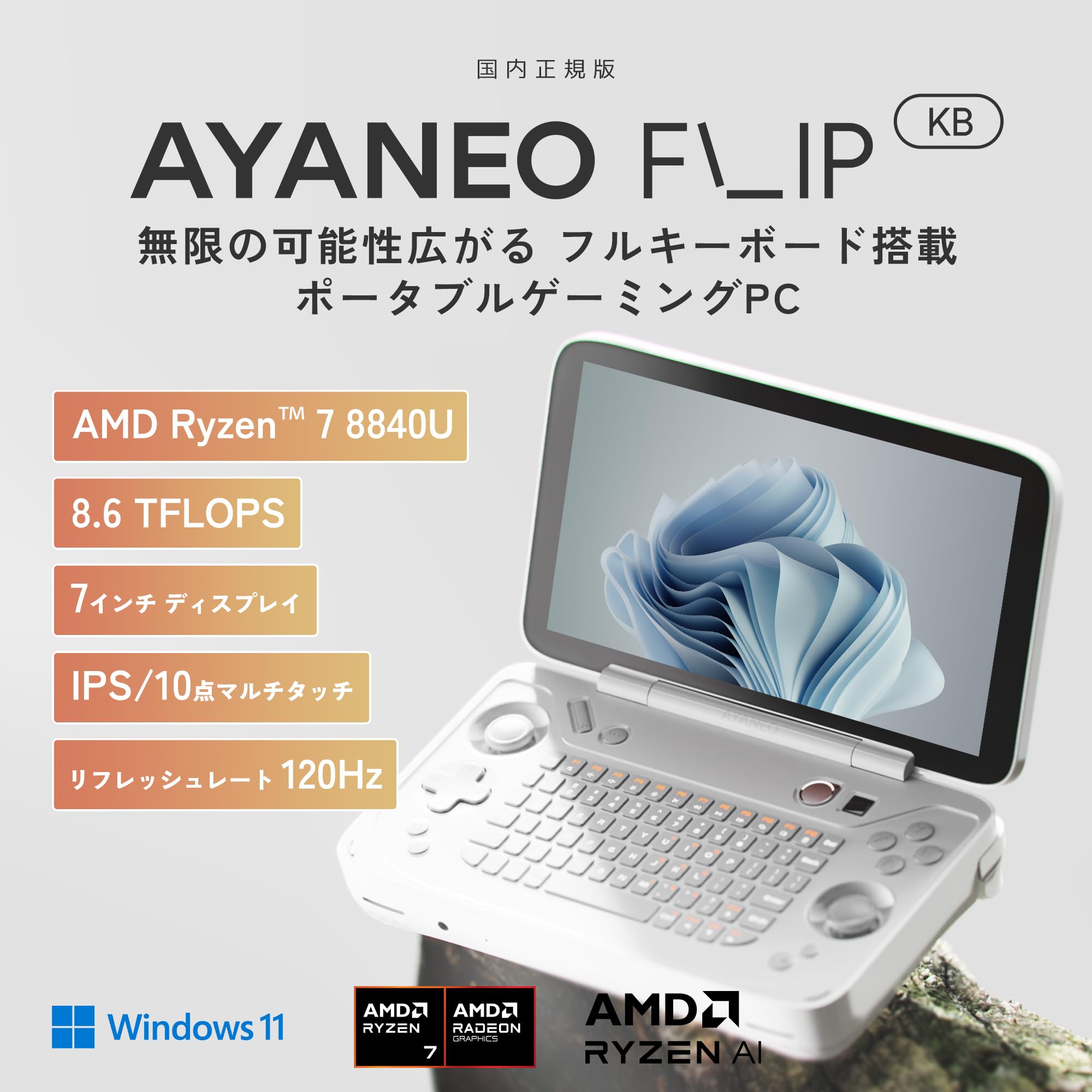 すぐ使える⭐️⭐️グラボ搭載⭐️ゲーミングPC⭐️Windows 11 Amazon.co.jp: One XPlayer X1 国内正規版 3in1PC 10.95インチ