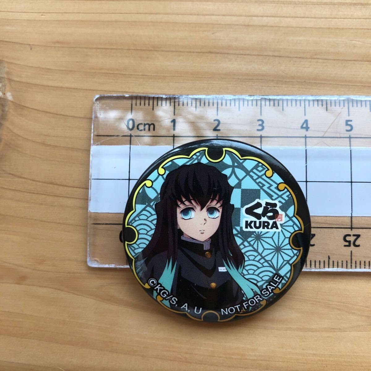 Amazon.co.jp: 超美 くら寿司 びっくらポン 缶バッチ 時透無一郎