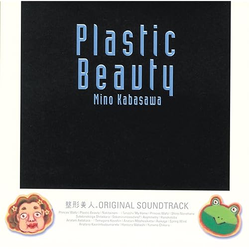 Amazon Music 加羽沢美濃のあなたの香りに包まれて Amazon Co Jp