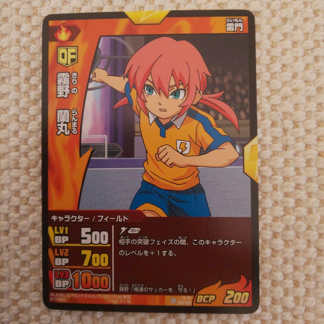 Amazon.co.jp: イナズマイレブンGO TCG 霧野蘭丸 by : ホビー