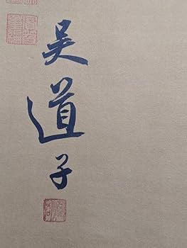 No15中国書道作品時代物 旧家整理品 No15中国書道作品時代物 旧家整理品 - メルカリ