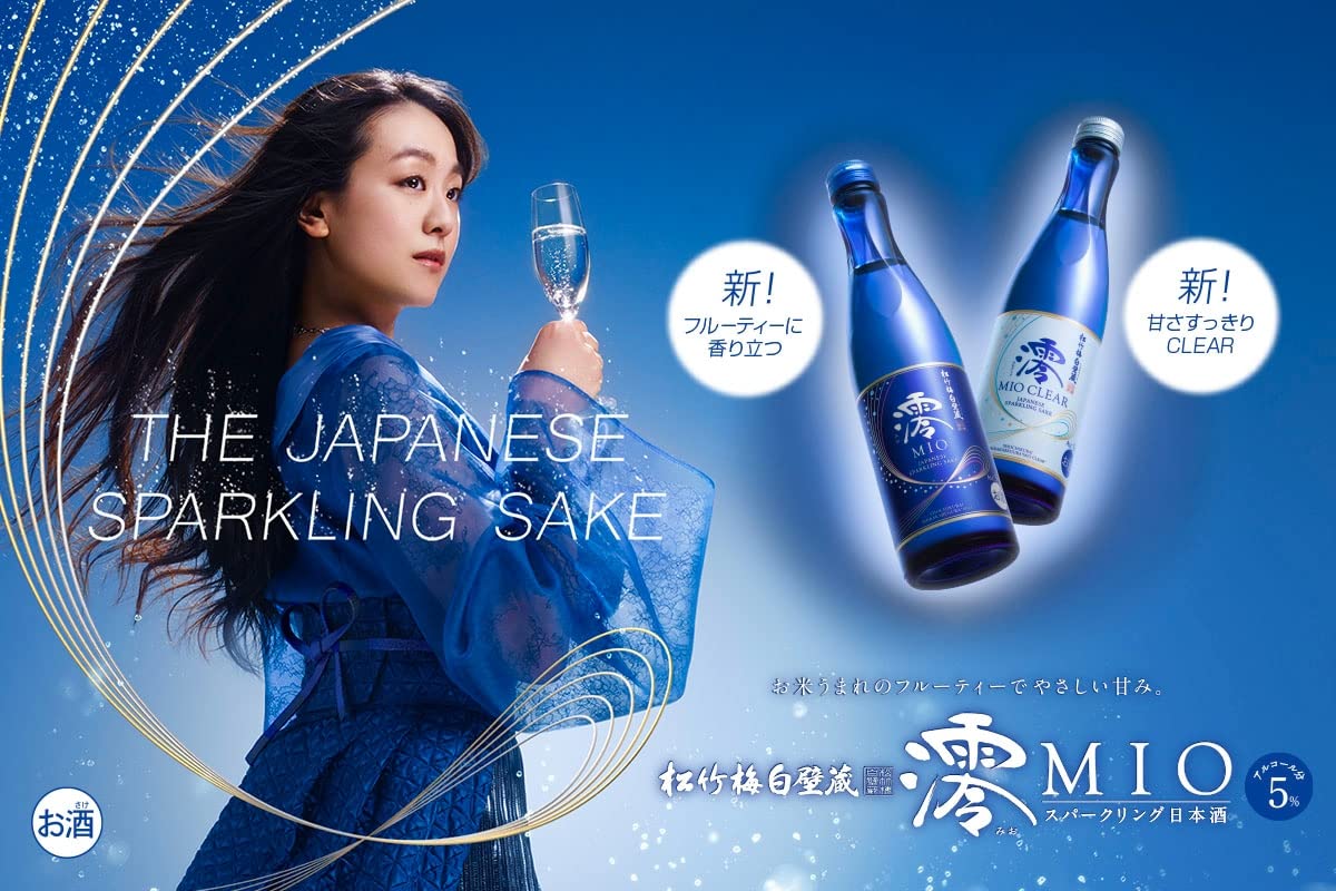 Amazon.co.jp: 松竹梅白壁蔵 澪 スパークリング清酒 300ml 飲み比べ6本