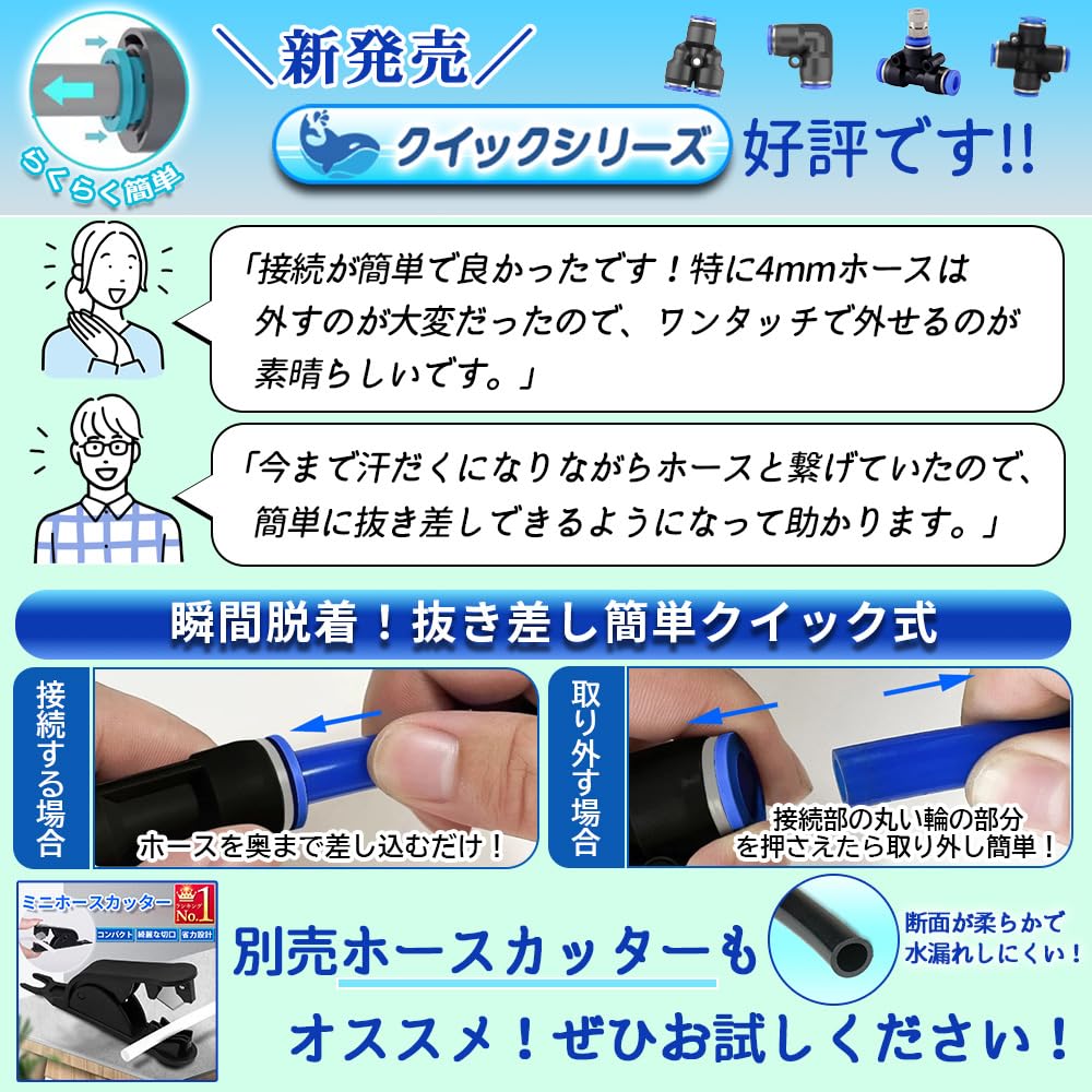 Amazon | SKD クイックシリーズ対応 内径9mmホース 自動水やり器用 約