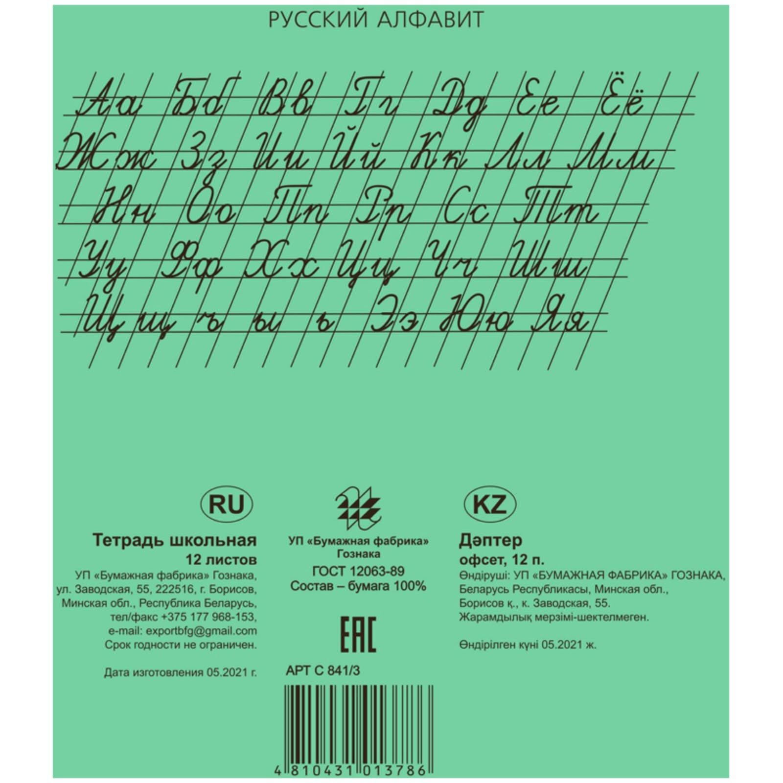 Quaderno scolastico vintage dell'URSS, 12 fogli, copertina verde, formato A5, rilegatura di 20 pezzi, 60 g/m², frequentemente foderato in diagonale, cancelleria classica sovietica