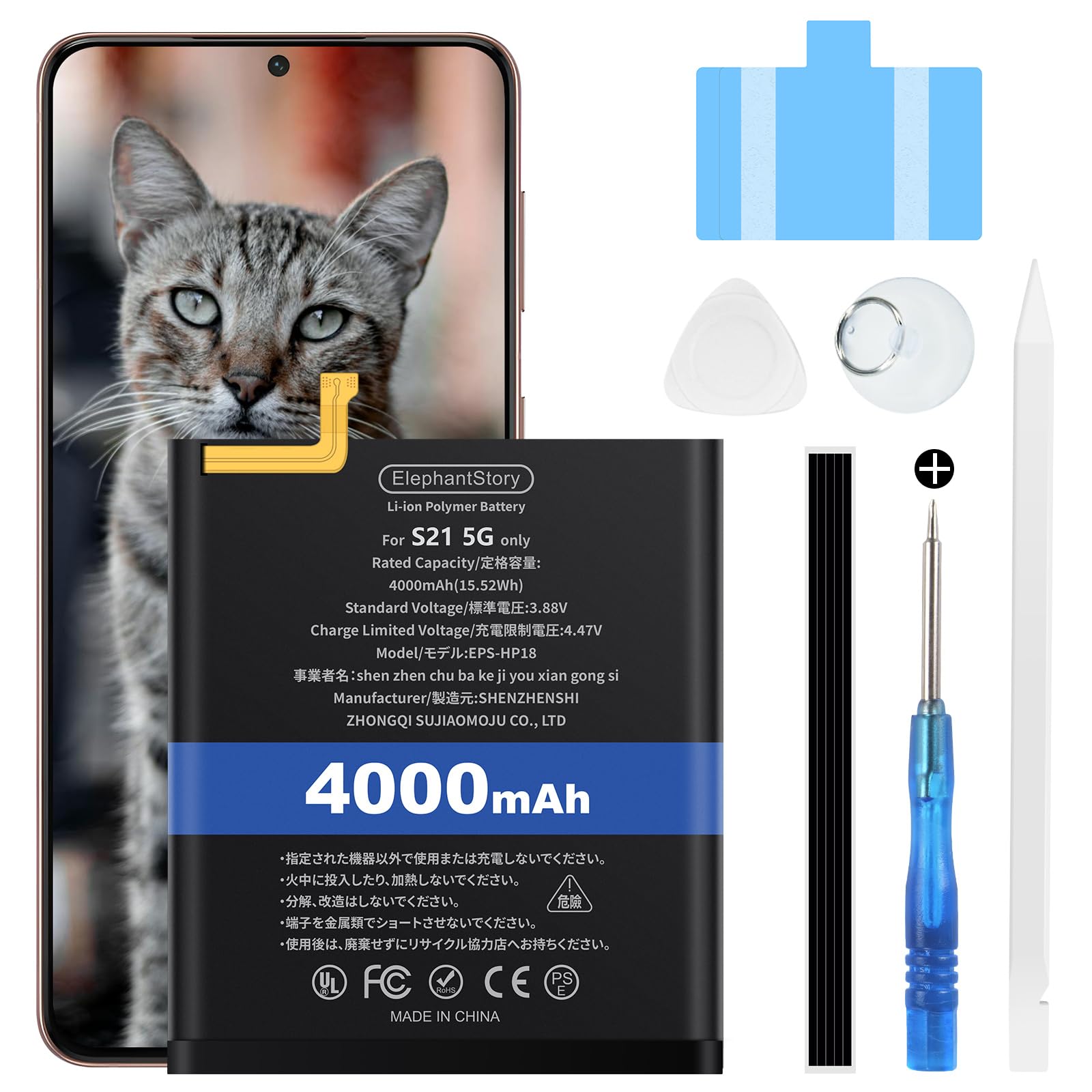 Amazon | ElephantStory for Samsung Galaxy S21 5G バッテリー交換