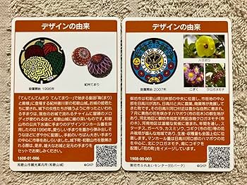 【第2弾001】和歌山市　マンホールカード Amazon.co.jp: マンホールカード 和歌山県 和歌山市 御坊市 2枚