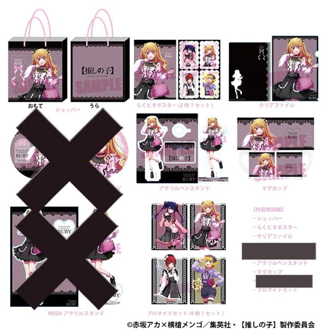 Amazon.co.jp: 推しの子 推し袋 ルビー ドン キホーテ パリ 缶バッジ 