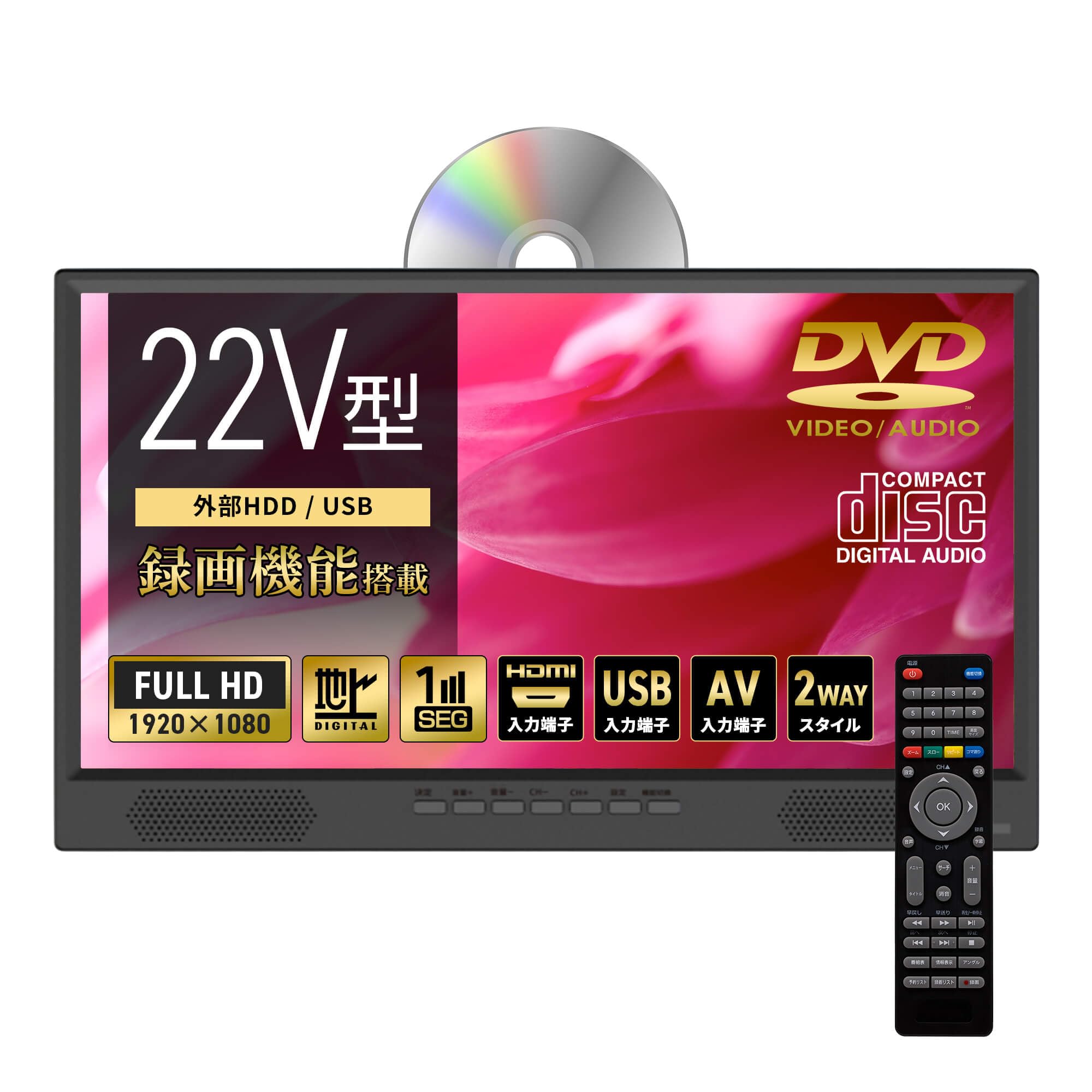 Amazon | [東京Deco] 22V型 フルハイビジョン DVDプレーヤー搭載