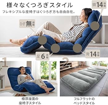 ソファ　ソファー　1人掛け　座椅子　リクライニングソファ　もこもこ　ネイビー Amazon｜ベルーナ(BELLUNA) ソファー 1人掛け 座椅子 ハイバック