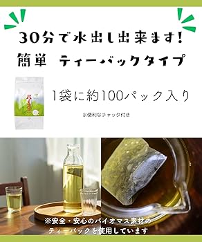 Amazon | （まとめ買い）宮崎上水園 バイオ茶 300g（3g×100パック）2