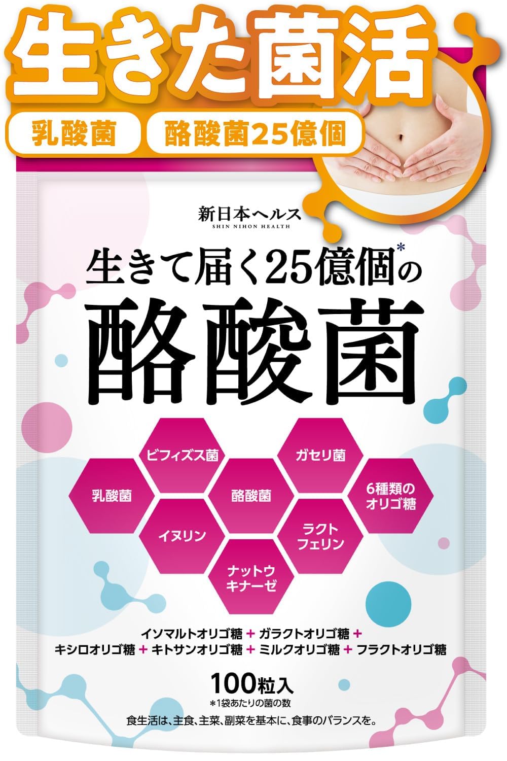 Amazon | 酪酸菌 25億個 短鎖脂肪酸 乳酸菌 ビフィズス菌