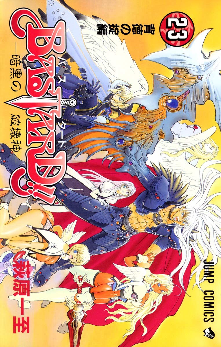 BASTARD!! 23 (ジャンプコミックス) | 萩原 一至 |本 | 通販 | Amazon