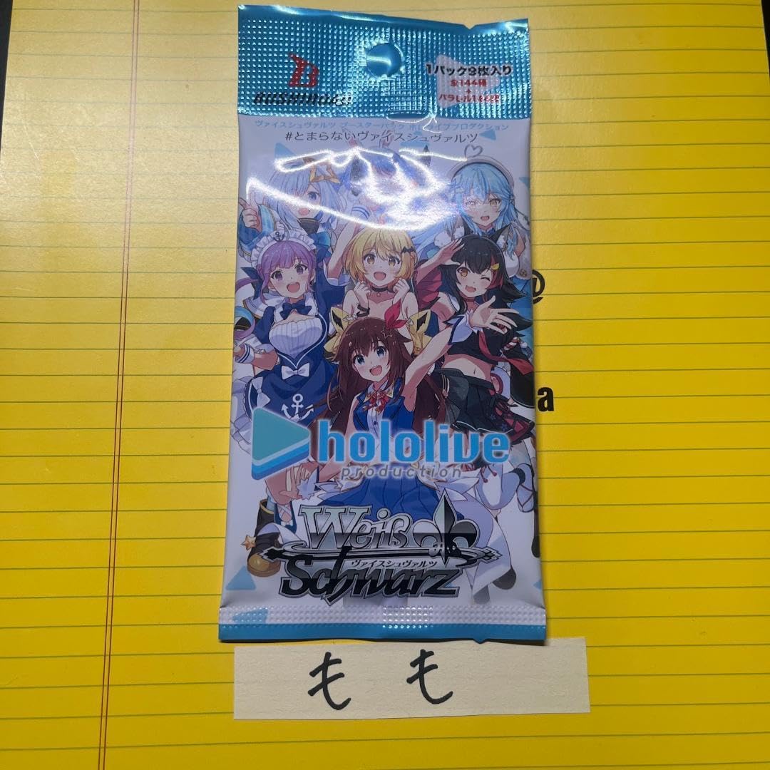 ヴァイス　雪花ラミィ SSP サイン サイン)未来へ一緒に 雪花ラミィ(SSP)(HOL-W91-117SSP