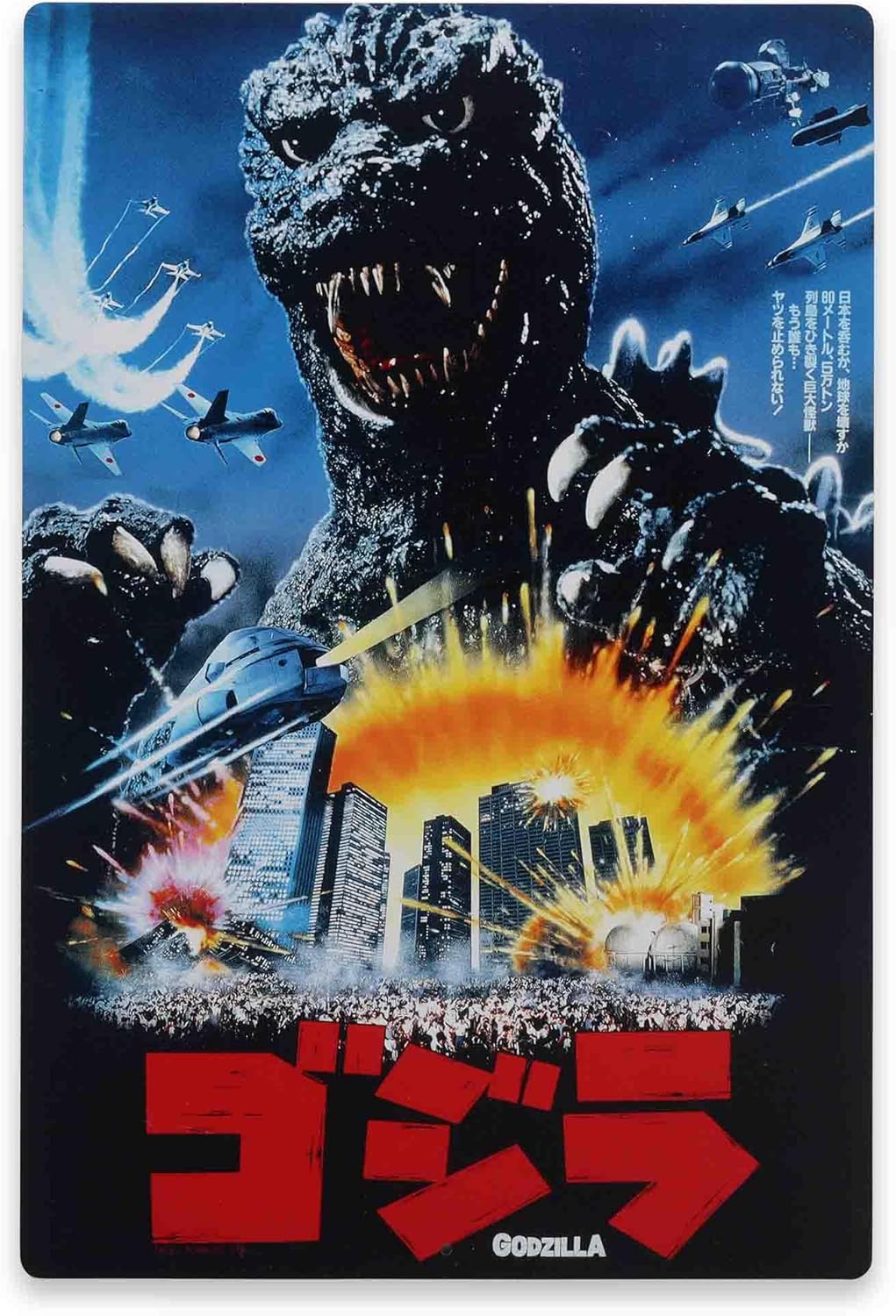 Godzilla Cityscape Movie Poster Metal Sign - Vintage Godzilla Wall Decor for Man Cave or Movie Room