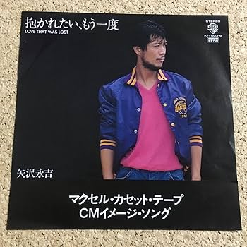 Amazon.co.jp: 矢沢永吉 抱かれたい、もう一度 THE RIDE