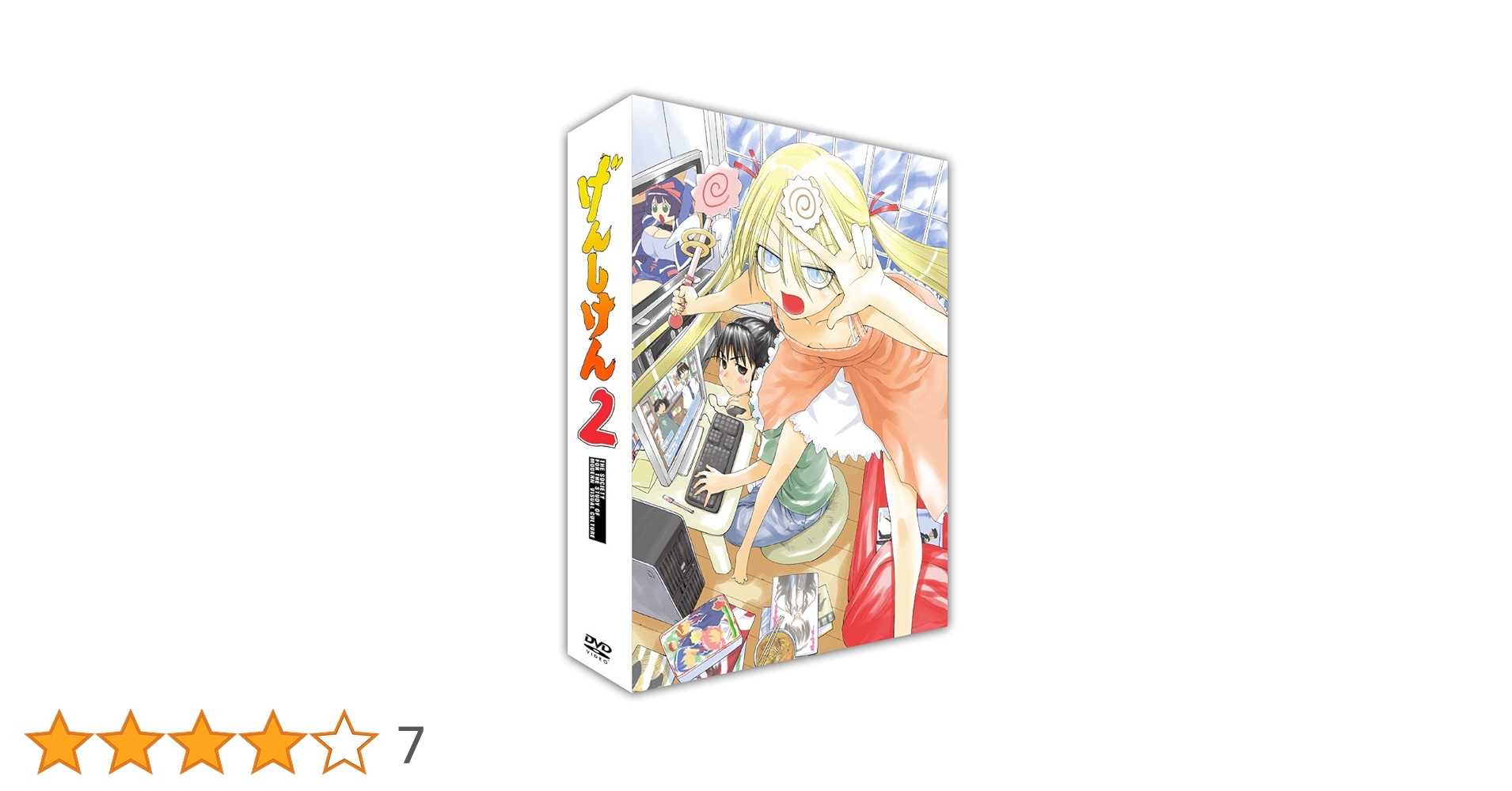 げんしけん2 DVD BOX 全6巻セット 初回特典付き Amazon.co.jp: げんしけん2 DVD-BOX : 大山鎬則, よしもときんじ