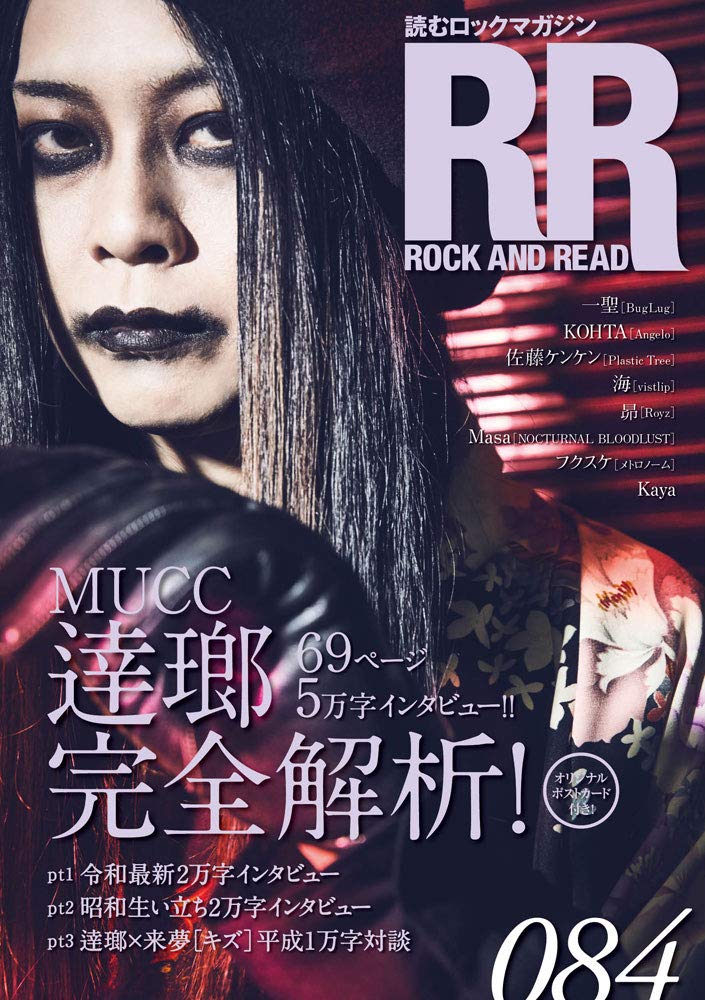 ガゼット見るロックマガジンROCKANDREADeyes2012.10月19日 ガゼット見るロックマガジンROCKANDREADeyes2012.10月19日