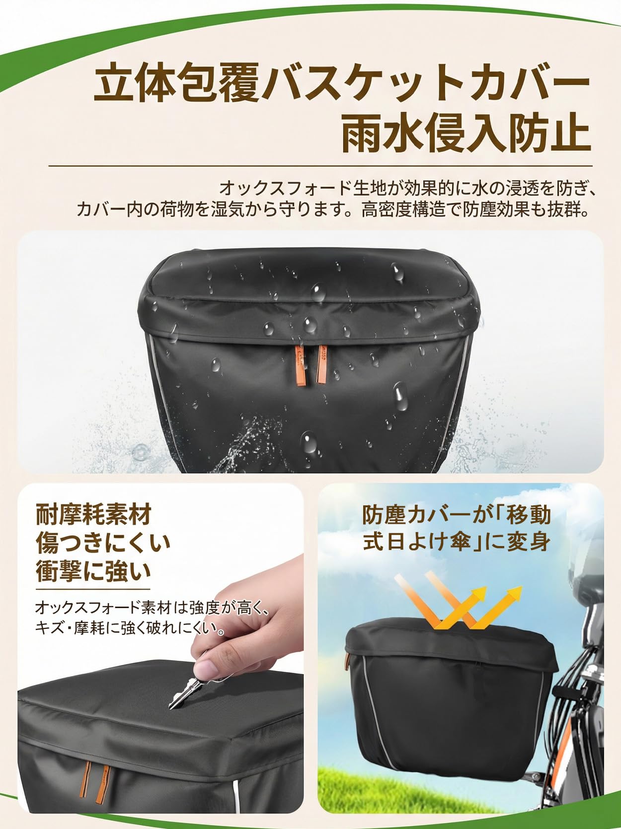 Amazon.co.jp: 自転車 カゴカバー オックスフォード生地 2段式