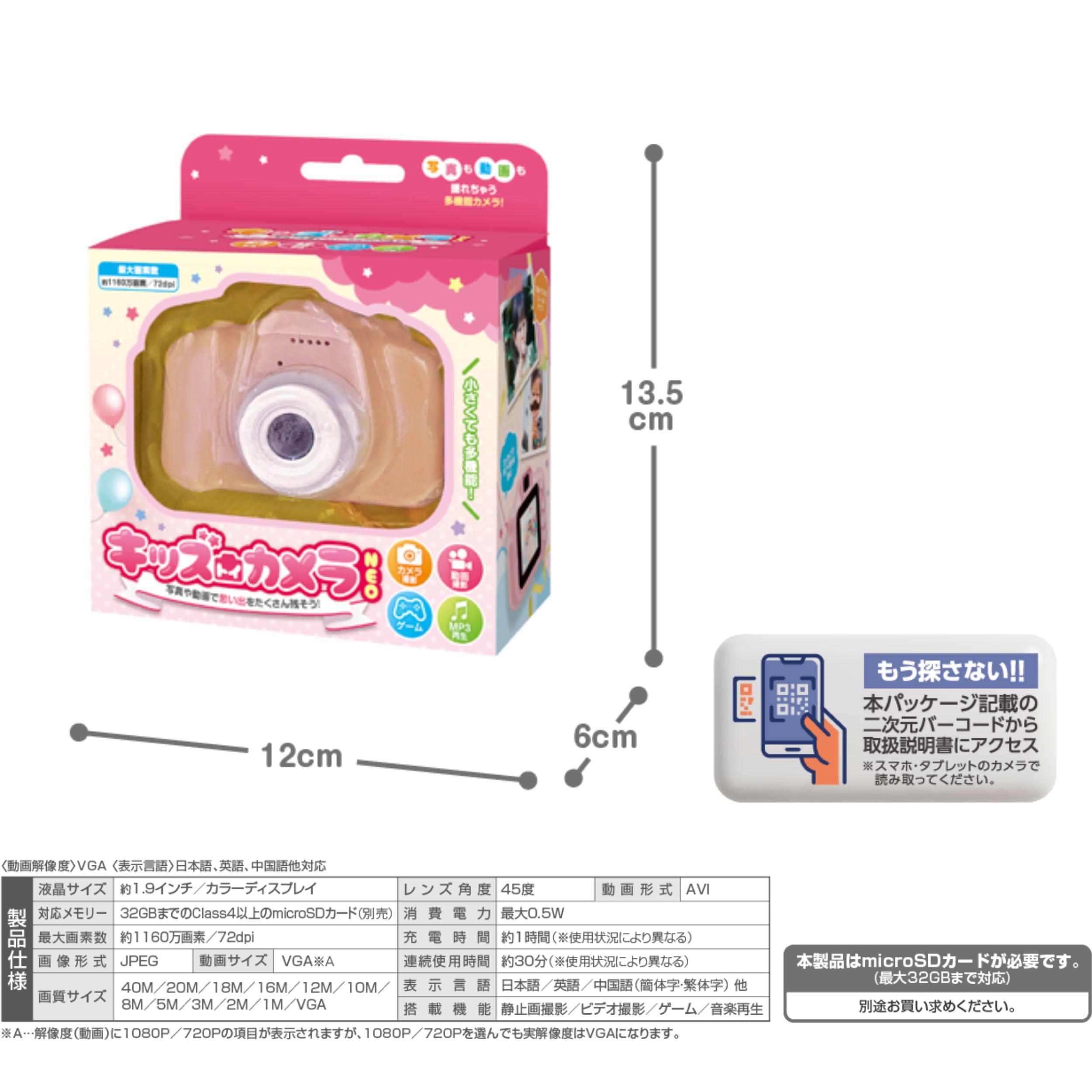 Amazon | HAC キッズトイカメラNEO ピンク 約W8.3×D5×H6.2cm(本体