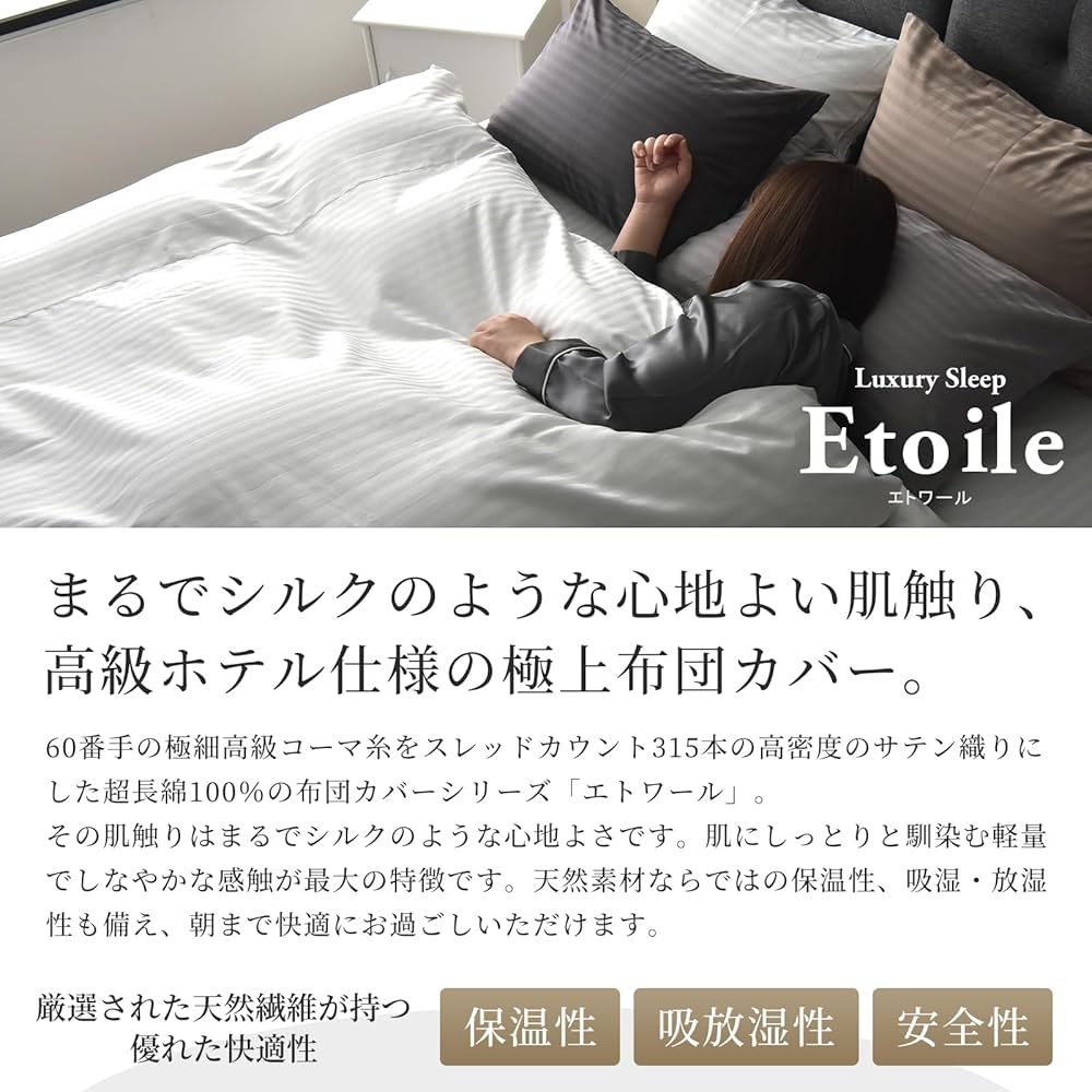 Amazon｜日本製 掛け布団カバー シングル 綿100% サテン