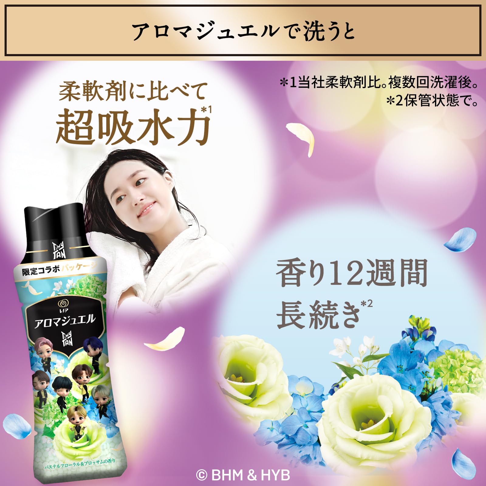 Amazon | レノア ハピネス 夢ふわタッチ 柔軟剤 ヴェルベット 