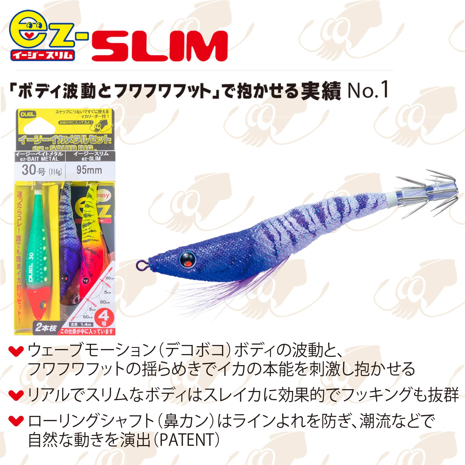 Amazon | DUEL(デュエル) 簡単イカ釣りセット STイージーイカメタル2本