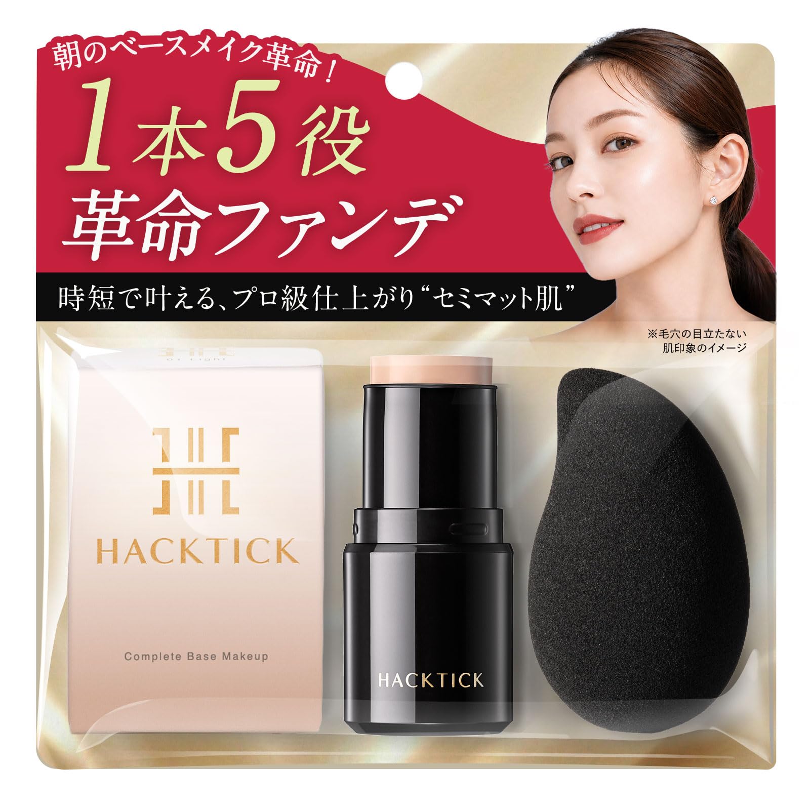 Amazon | 【革命ファンデ】1本でベースメイク完了 北の快適工房