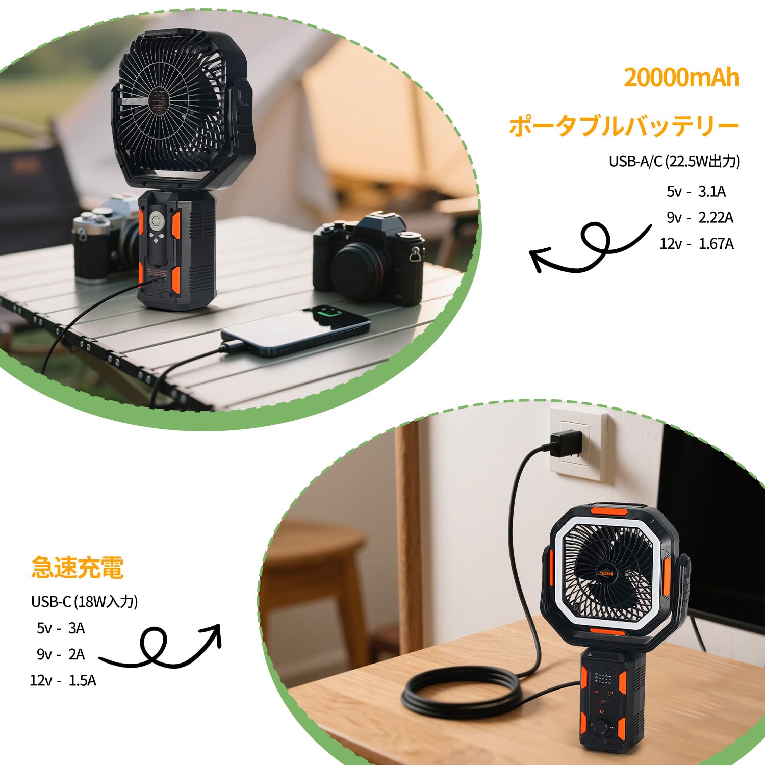 ポータブルファン　扇風機　　オレンジ　グリーン　黒　バッテリー内蔵式 二個セット Amazon | Uniqwamo ポータブル充電式ファン ブラック & デッカー