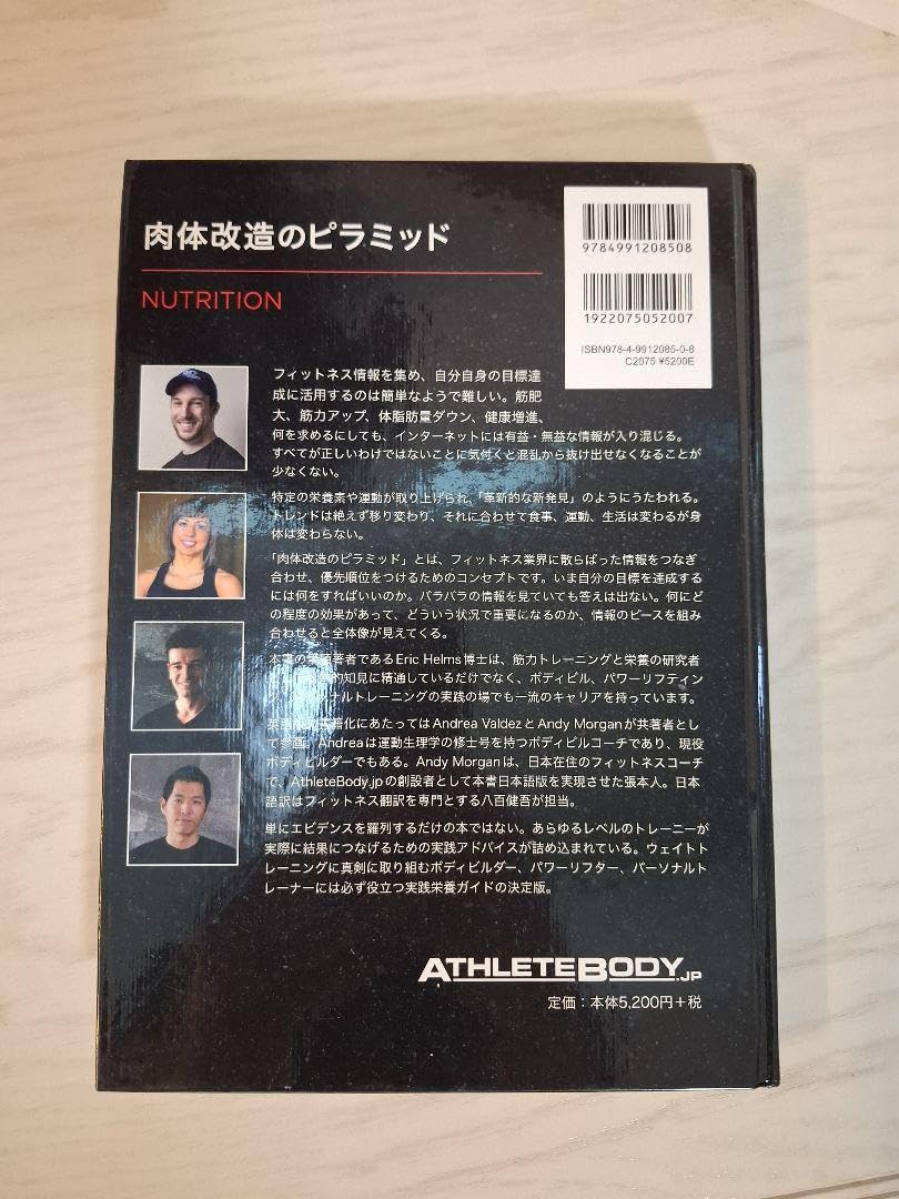 肉体改造のピラミッド 栄養編・トレーニング編 ⚫︎肉体改造のピラミッド 栄養編 トレーニング編セット - メルカリ
