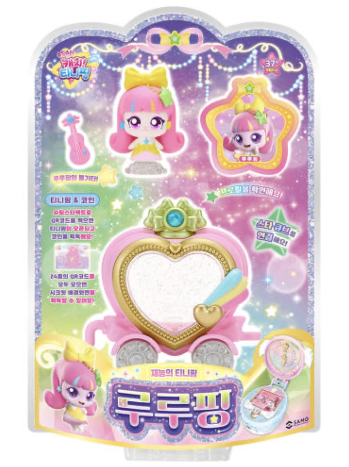 Amazon.com: caincosmetic Catch Teenieping Figure - Shooting Star