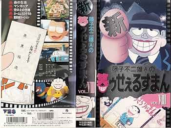 「笑ウせぇるすまん」の研究 61elunaZ2kL.jpg