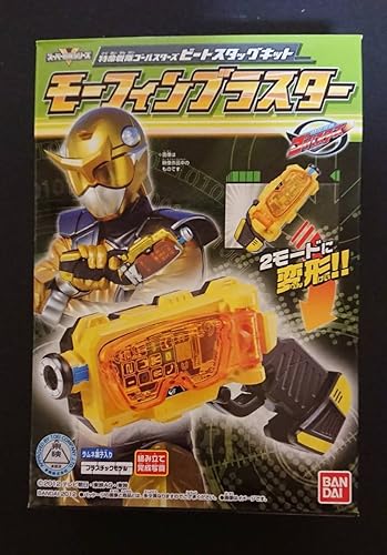 Amazon Co Jp 食玩 特命戦隊ゴーバスターズ ビートスタッグキット モーフィンブラスター 未開封品 宿命の戦士 陣マサト ビートバスター 変身アイテム ホビー 通販
