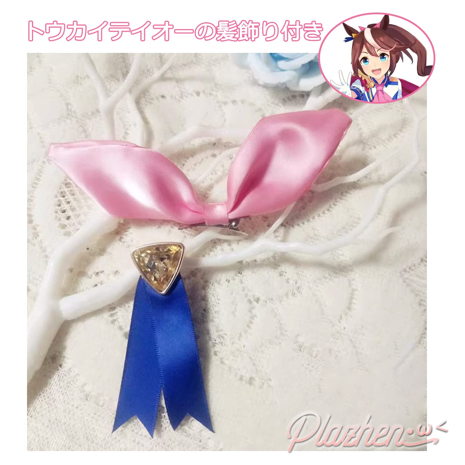 Amazon.co.jp: Plazhen ウマ娘 プリティーダービー コスプレ