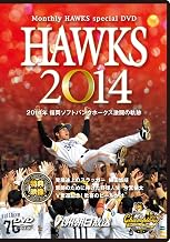 HAWKS 2014 ~2014年 福岡ソフトバンクホークス優勝の軌跡~ [DVD]