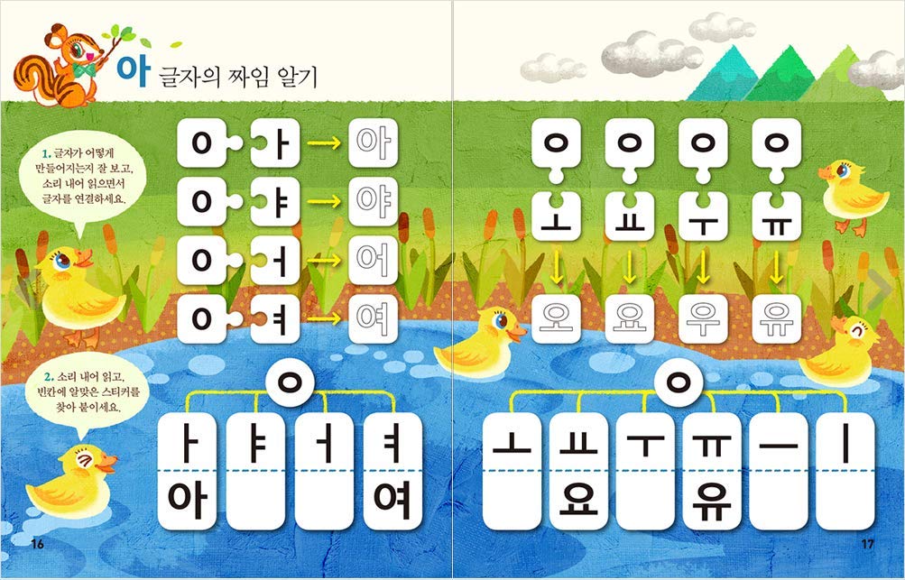 한글떼기 幼児向けワークブック全10巻セット子供用韓国語教材韓国語テキスト初心者 한글떼기 幼児向けワークブック全10巻セット子供用韓国語教材韓国語