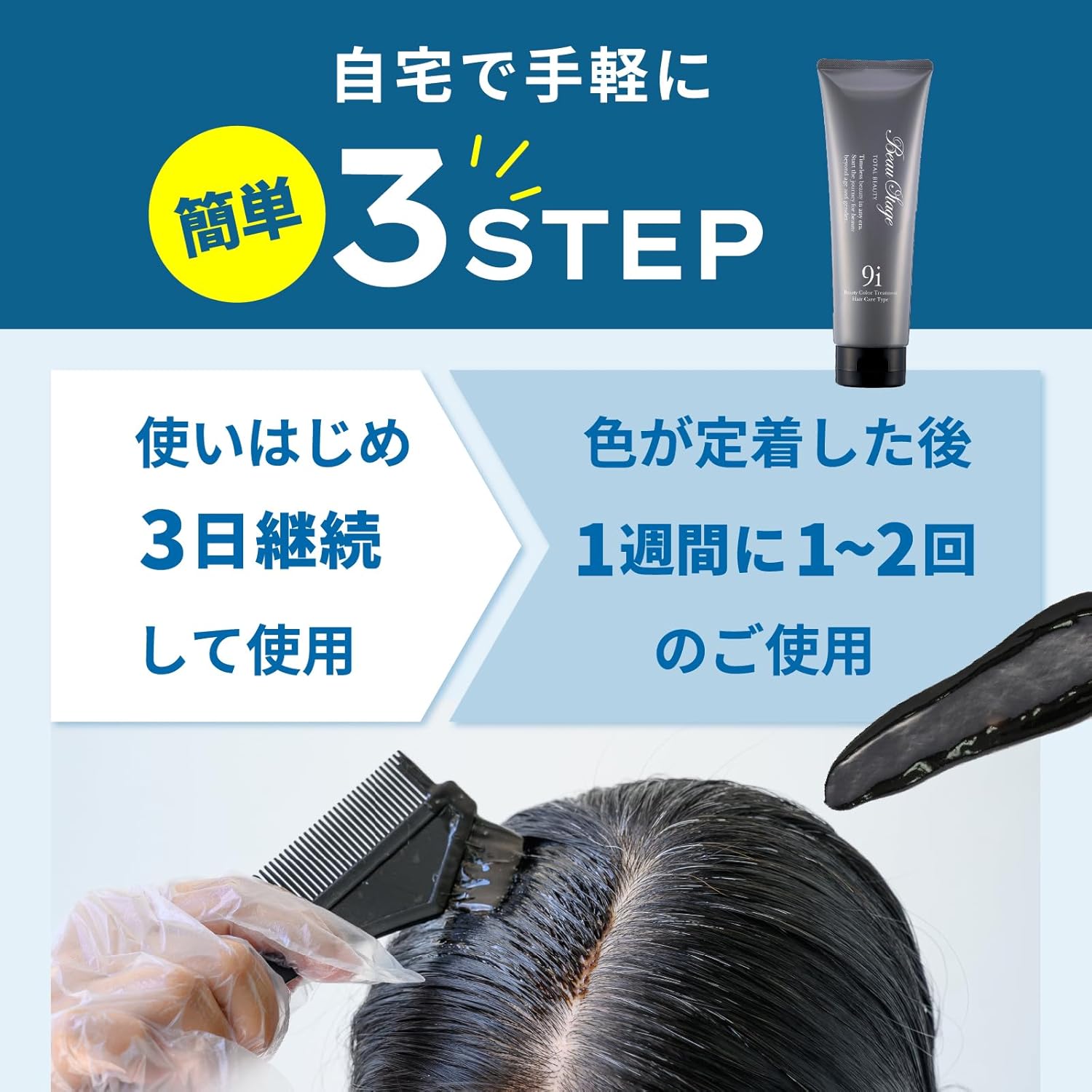 C-18。3本パープル。紫。ベルジュバンス 弱酸性 カラー ヘアカラー