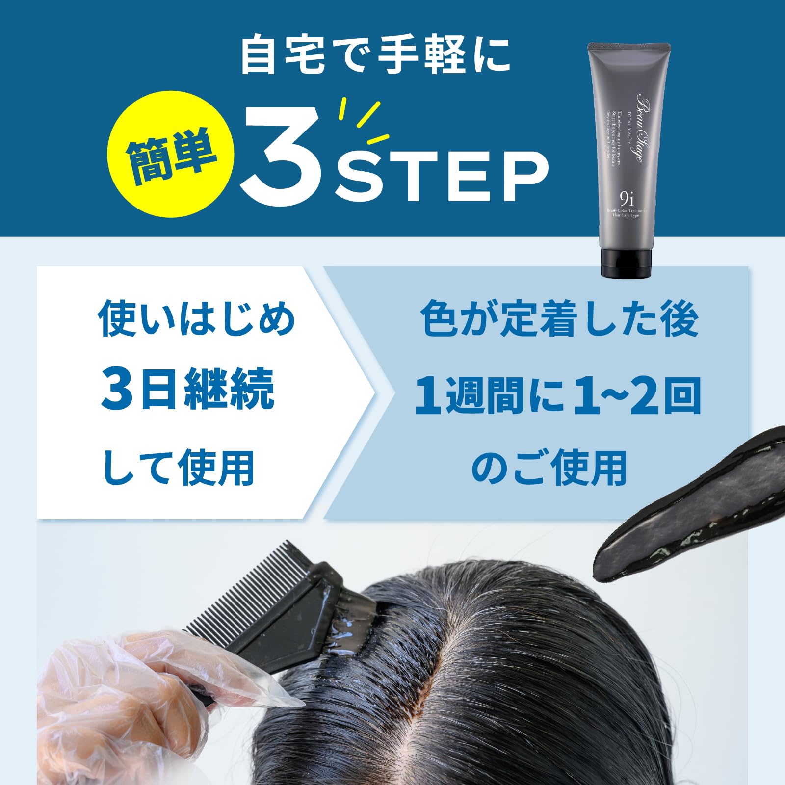 Amazon | アデランス ビューティー カラートリートメント 3本セット DB