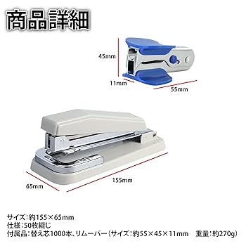 Amazon | HAMILO 中綴じホッチキス 50枚 大型 分厚い紙用